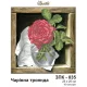 ЗПК-036 Ромашки у кошику