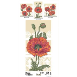 ЗПК-038Б Маки червоні