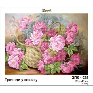 ЗПК-039 Троянди у кошику