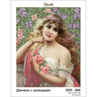 ЗПЛ-006 Дівчина з трояндами