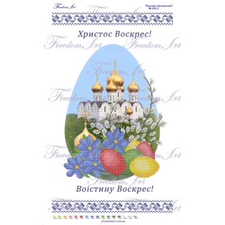 RS-3 Рушник Великодній