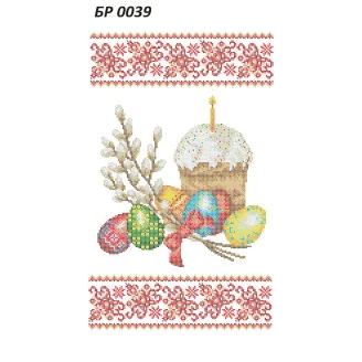 БР-0039 Рушник Великодній