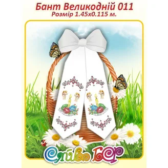Бант Великодній 011