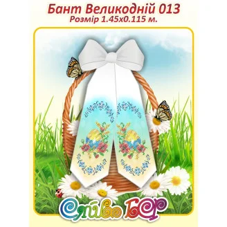 Бант Великодній 013
