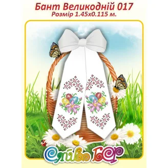 Бант Великодній 017