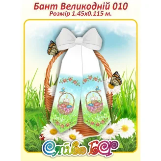 Бант Великодній 010
