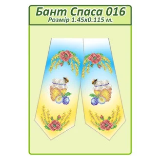 Бант Спаса 016