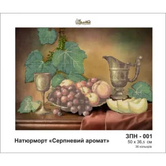 ЗПН-001 Натюрморт "Серпневий аромат"