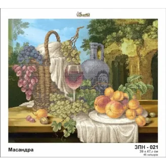 ЗПН-021 Масандра