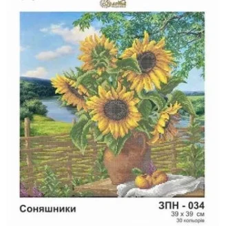 ЗПН-034 Соняхи