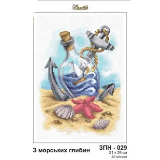 ЗПН-029 З морських глибин