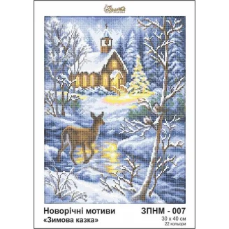 ЗПНМ-007 Зимова казка