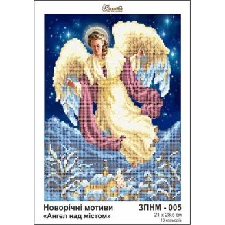 ЗПНМ-005 Ангел над містом