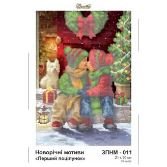 ЗПНМ-011 Перший поцілунок