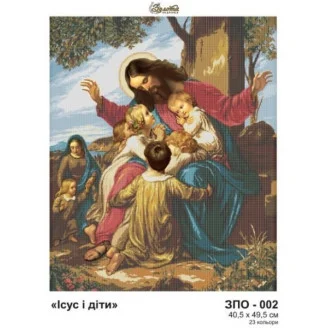 ЗПО-002 Христос і діти