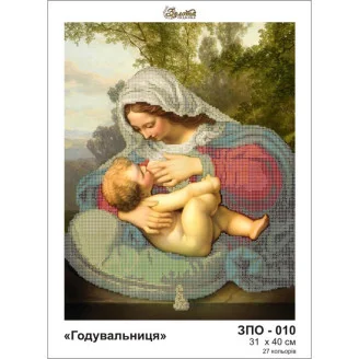 ЗПО-010 Годувальниця