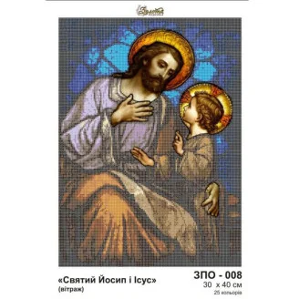 ЗПО-008 Св. Йосип і Ісус