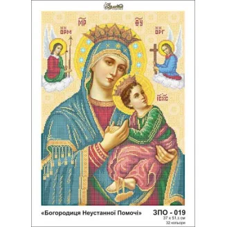 ЗПО-019 Богородиця Неустанної помочі