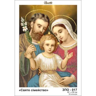 ЗПО-017 Святе сімейство