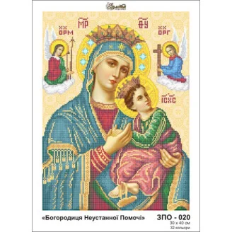 ЗПО-020 Богородиця Неустанної помочі