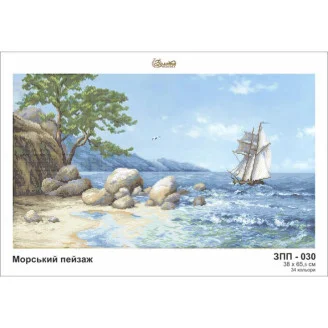 ЗПП-030 Морський пейзаж