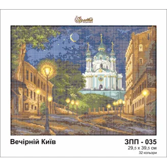 ЗПП-035 Вечірній Київ