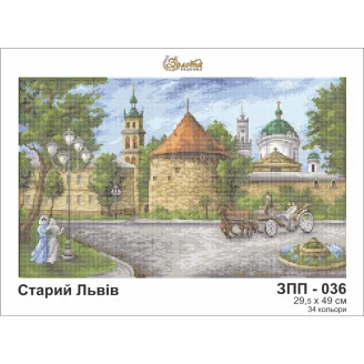 ЗПП-036 Старий Львів