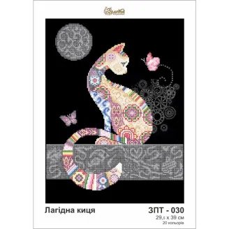 ЗПТ-030 Лагідна киця