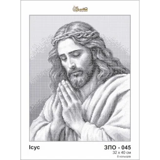 ЗПО-045 Ісус