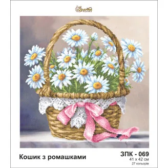 ЗПК-069 Кошик з ромашками