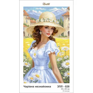 ЗПЛ-028 Чарівна незнайомка