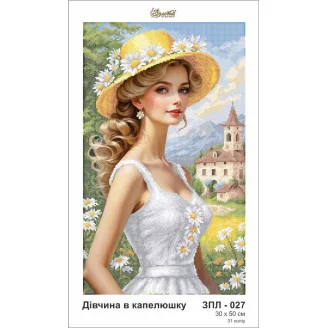 ЗПЛ-027 Дівчина в капелюшку