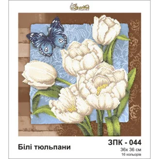 ЗПК-044 Білі тюльпани