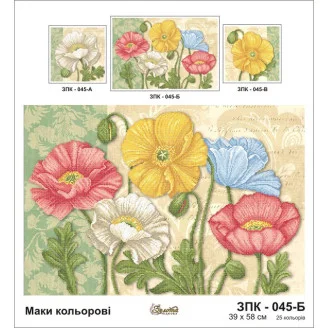 ЗПК-045Б Маки кольорові