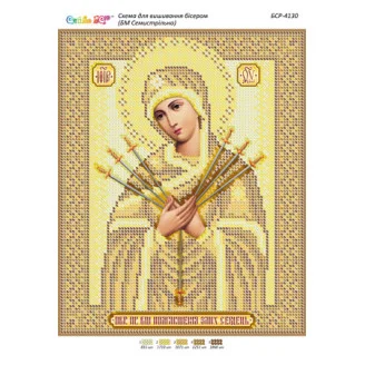 БСР-4130 Богородиця Семистрільна