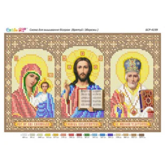 БСР-4199 Тріптих