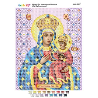 БСР-4467 БМ Дубовицька