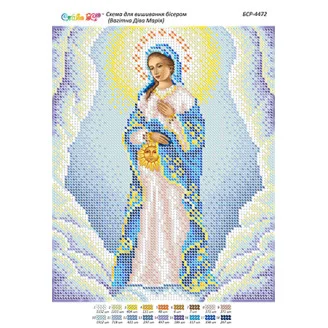 БСР-4472 Діва Марія вагітна