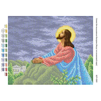 БСР-4365 Молитва Ісуса