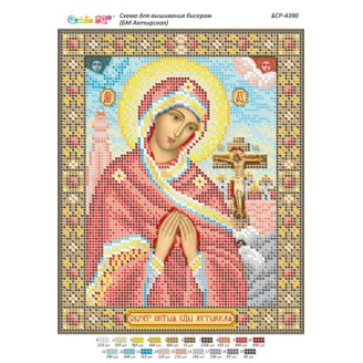 БСР-4390 БМ Охтирська