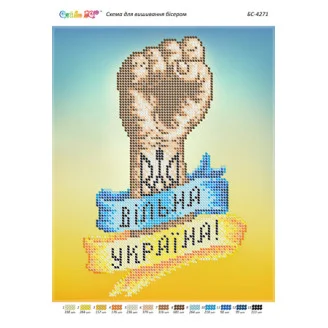 БС-4271 Вільна Україна