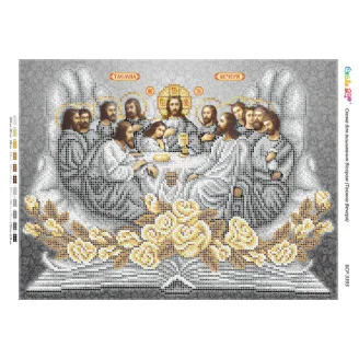 БСР-3393 Таємна Вечеря (часткова)
