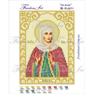 R-50071 Св.Алла
